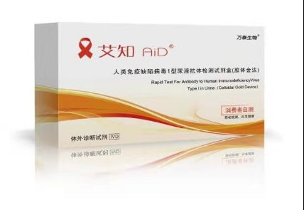 全球首個(gè)HIV尿液自檢試劑獲批上市 開啟便捷私密檢測(cè)新篇章