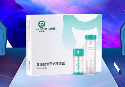 諾輝健康“常衛(wèi)清”獲批上市 開啟腸癌早發(fā)現(xiàn)、早診斷、早治療新篇章