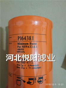 p164381唐納森濾芯車(chē)床過(guò)濾器注塑機(jī)過(guò)濾器