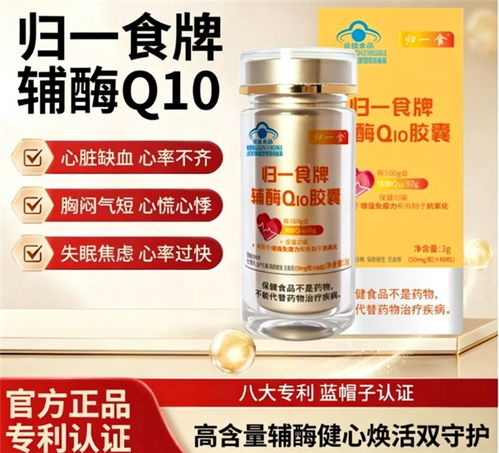 2026年輔酶Q10選購(gòu)指南 全程管控的生產(chǎn)工藝與安心之選